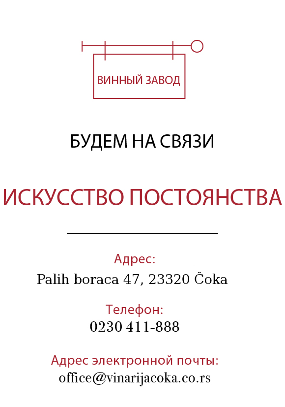 novi futer ruski2